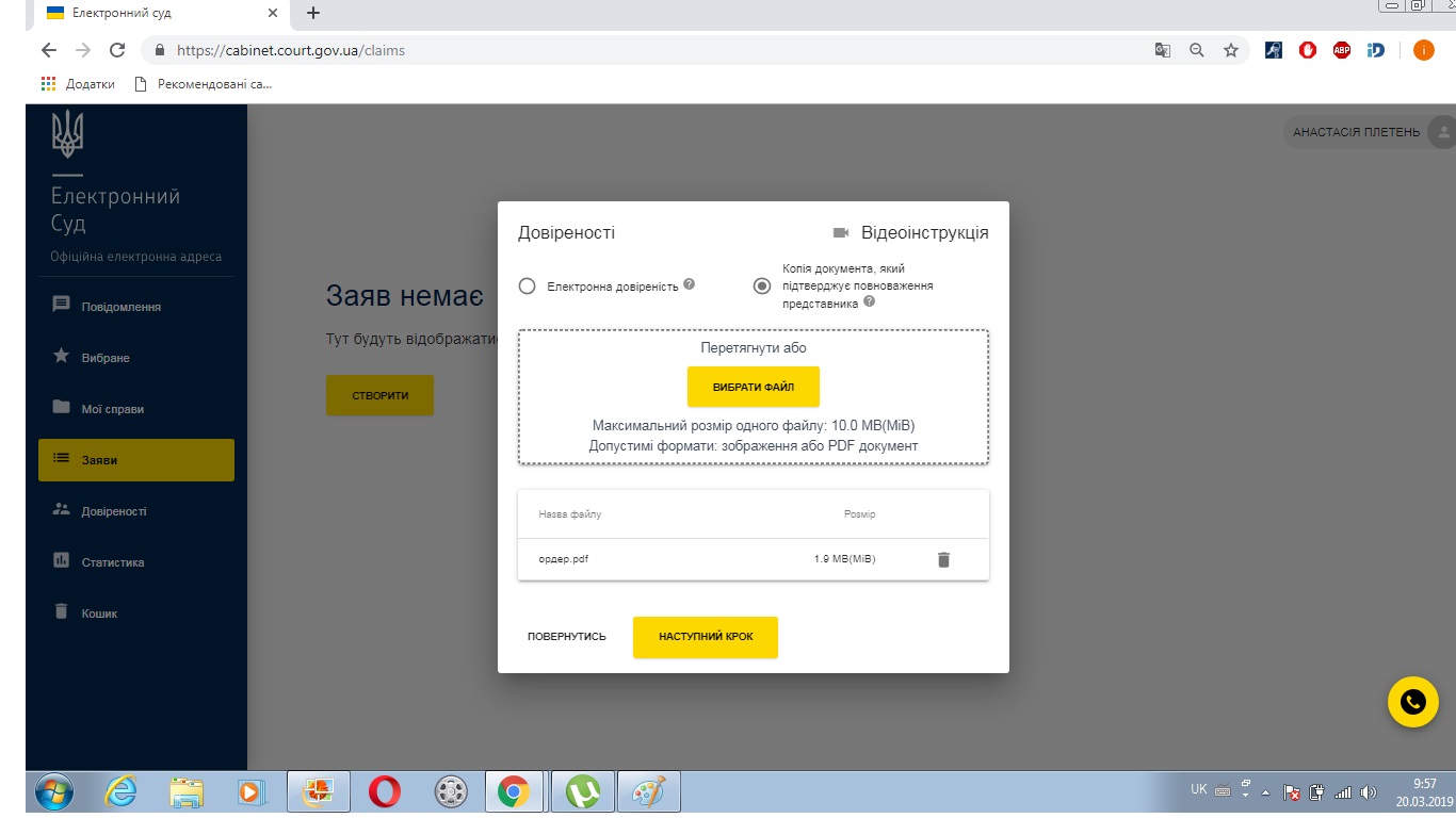 Костопільський районний суд Рівненської області